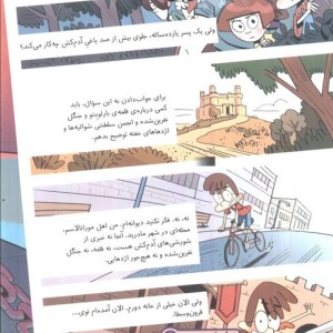 ماجرای خانواده بالبوئنا از مسافران زمان 2