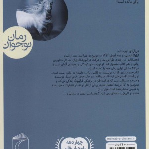 رویای اسب