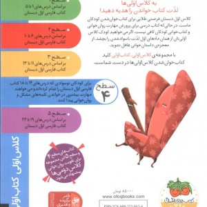 جادوگر جنگولکچی - آتوسا صالحی