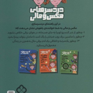 چطور یک آدم برفی به هم زن بسازیم