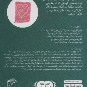 زندگی روی در یخچال