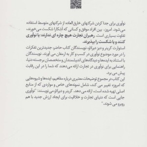 نوآوری نشر علم