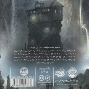نگهبان سنگ 1