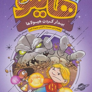 هایلو 4