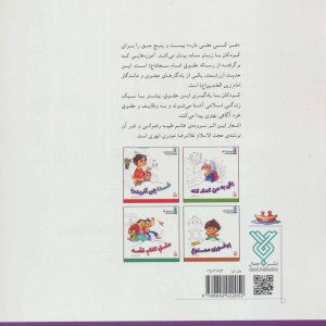 هر کسی حقی داره 2