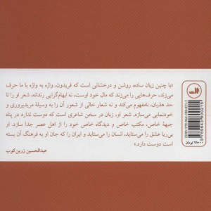 آسمانی تر از نام خورشید 1