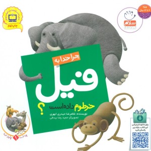 چرا خدا چنین کرد؟ 1