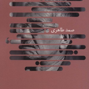 سنگ و سپر
