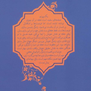 کتاب بیداری اثر مسیحا برزگر