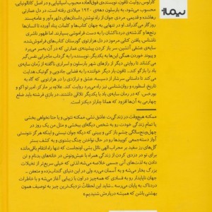 بازی فرشته