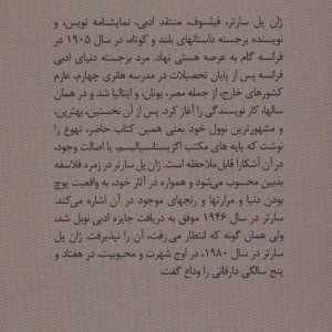تهوع نشر علم
