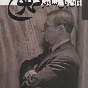 تهوع نشر علم