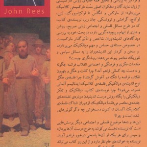 جبر انقلاب