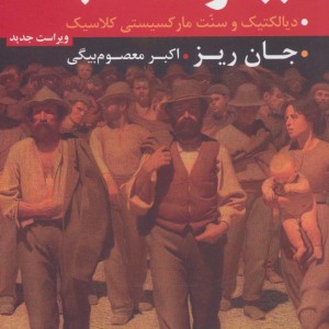 جبر انقلاب