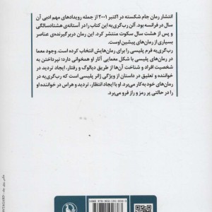 جام شکسته