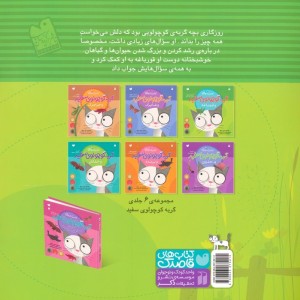 گربه کوچولوی سفید و قورباغه