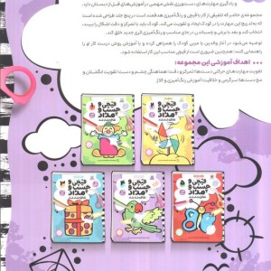 قیچی و چسب و مداد نقاشی شاد شاد 4