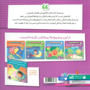 یاد بگیریم کنار هم زندگی خوبی داشته باشیم 1