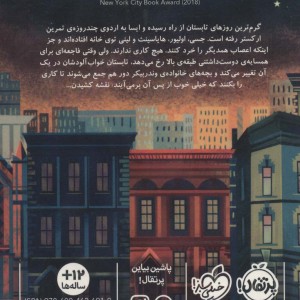 خانواده وندربیکر 2