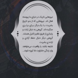 فرقه اسسین ها 7 - آنتونی دل کال، کانر مک کریری