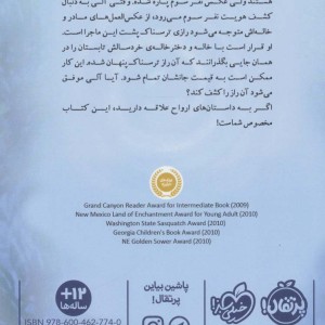 عمیق و تاریک و خطرناک نشر پرتقال