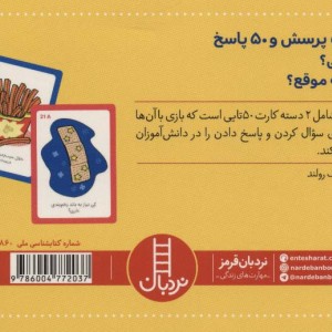 2 دسته کارت بازی مهارت زندگی