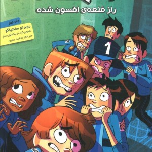 ته جدولی ها 6