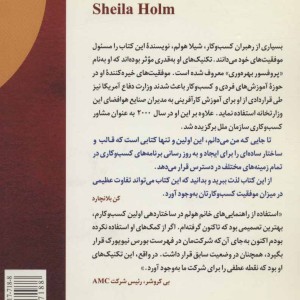 کتاب ایجاد یک برنامه کسب و کار در هفت گام ساده