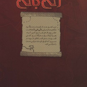 آنی بانی 2 - تیم یتس