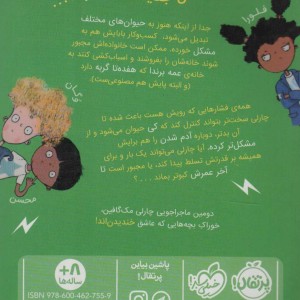 چارلی تی رکس می شود