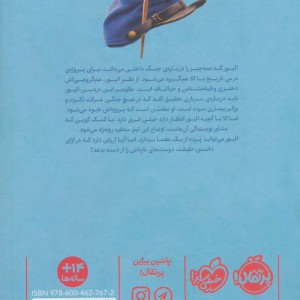 نامه های معمولی سربازی که هیچ کس او را نمی شناخت
