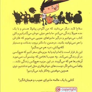آگوس و هیولاها 5