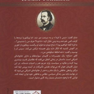 آقای شاخ
