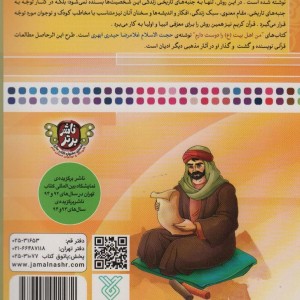 من اهل بیت را دوست دارم 12 من امام هادی را دوست دارم