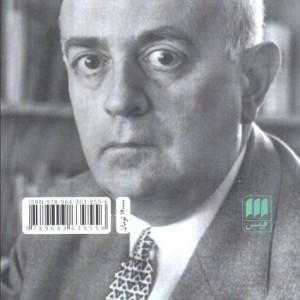 علیه ایده آلیسم دو مقاله فلسفی