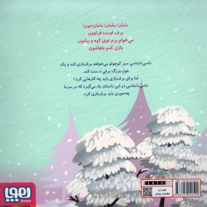 داسی دایناسی 4