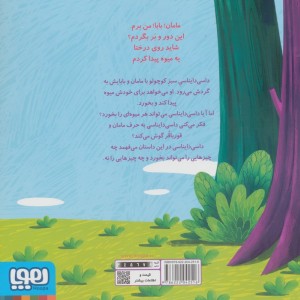 داسی دایناسی 5