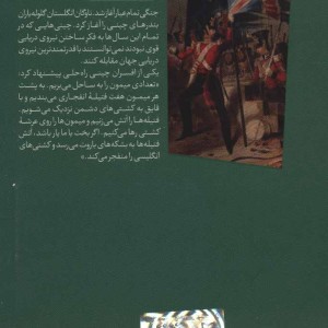 سرگذشت استعمار15
