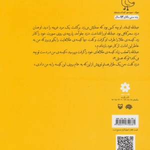 قصه های شیرین ایرانی