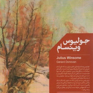 جولیوس وینسام