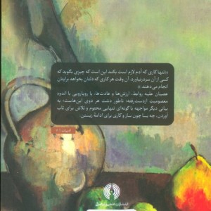 ناطور دشت نشر علمی و فرهنگی