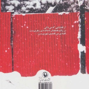 کتاب من هم یکی از شمایم