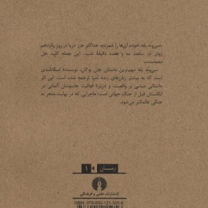 سی و نه پله نشر علمی و فرهنگی