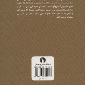 کتاب شب آمریکایی