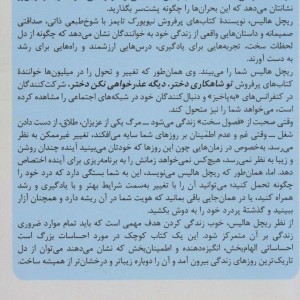 کتاب داره فاجعه می آد