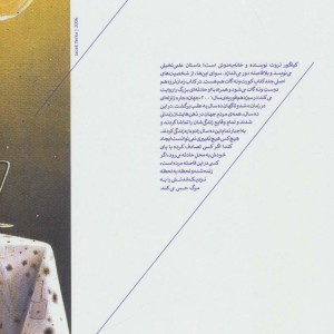 زمان لرزه