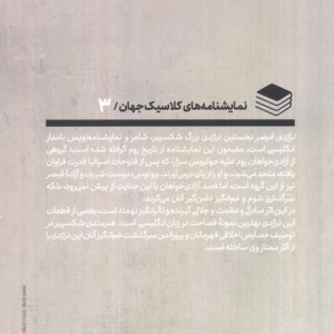 تراژدی قیصر