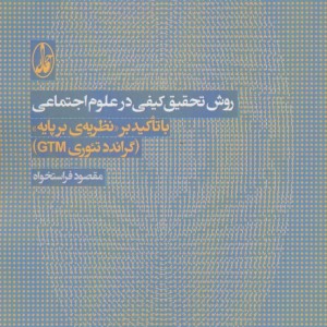 کتاب روایت گل سرخ