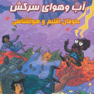 دانش مصور 3