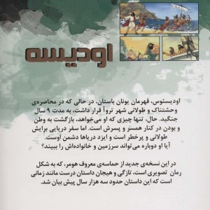 برترین داستانه های ماندگار دنیا17